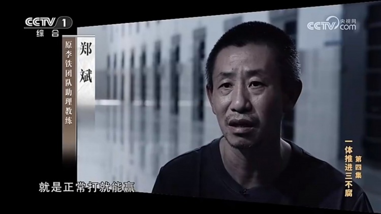 鄭霽桓入選07年齡段精英球員訓練營,其父親鄭斌因牽扯假球案被抓