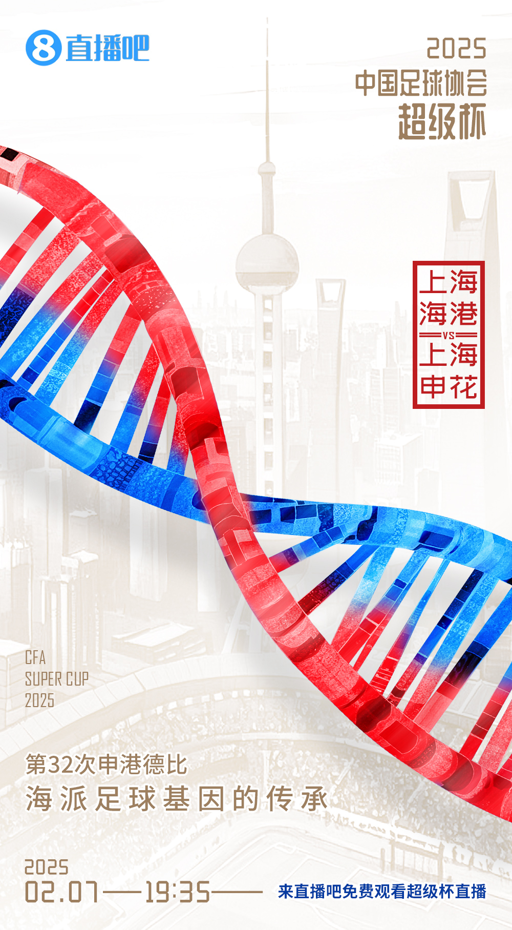  蘇州日報：400名志愿者參加超級杯保障工作 現場投放餐車16輛
