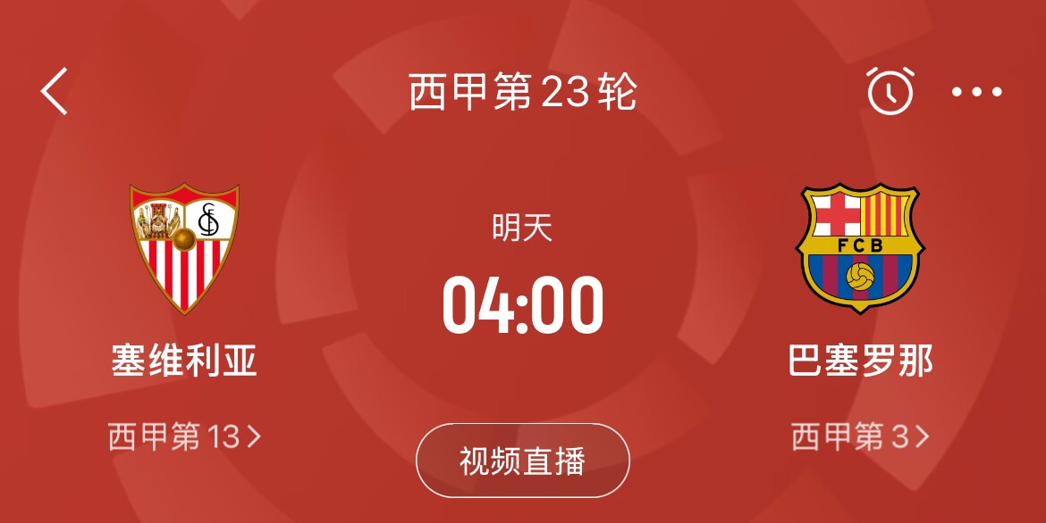  能否把握機會？皇馬戰平馬競，巴薩本輪若取勝可將分差縮小至2分
