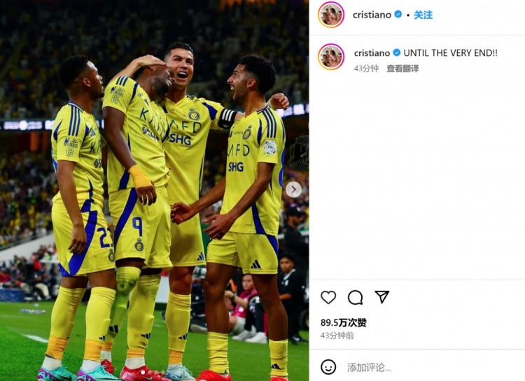  客場3-2險勝勁敵！C羅社媒曬慶祝照：戰斗到最后一刻
