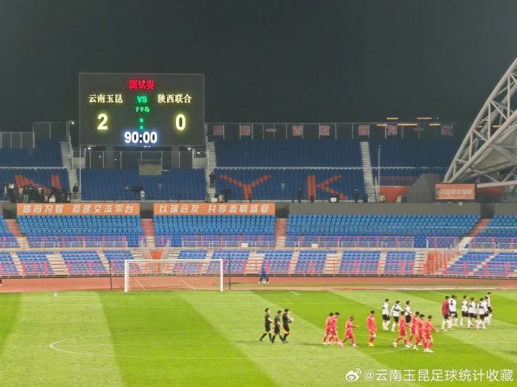  博主：云南玉昆熱身賽2-0勝陜西聯合，侯永永凌空抽射破門