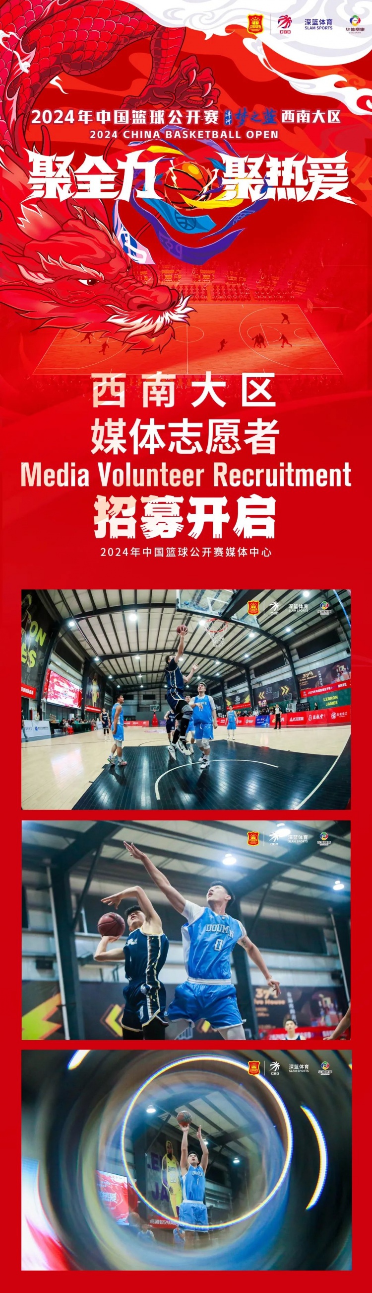 CBO媒體中心|西南大區媒體志愿者招募開啟 期待你的加入