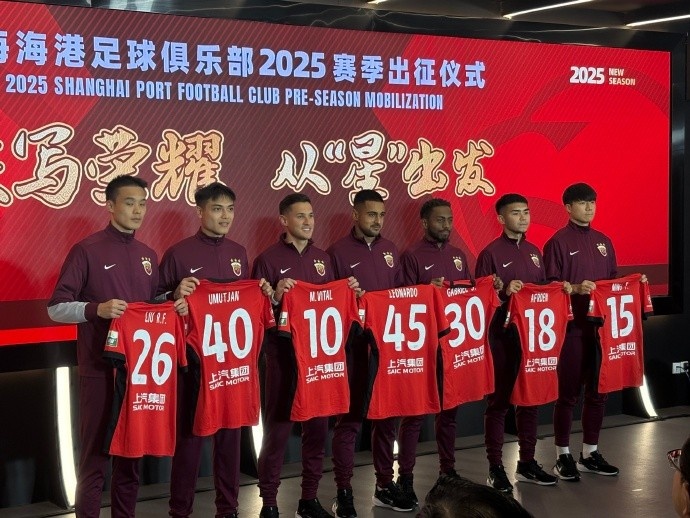 海港舉辦新賽季出征儀式,武磊:海港戰斗力不會因人員變動而減弱