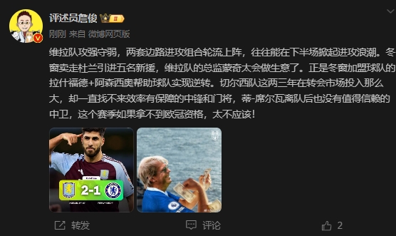  詹?。呵袪栁魍度氪髤s找不來中鋒門將，若拿不到歐冠資格太不應(yīng)該