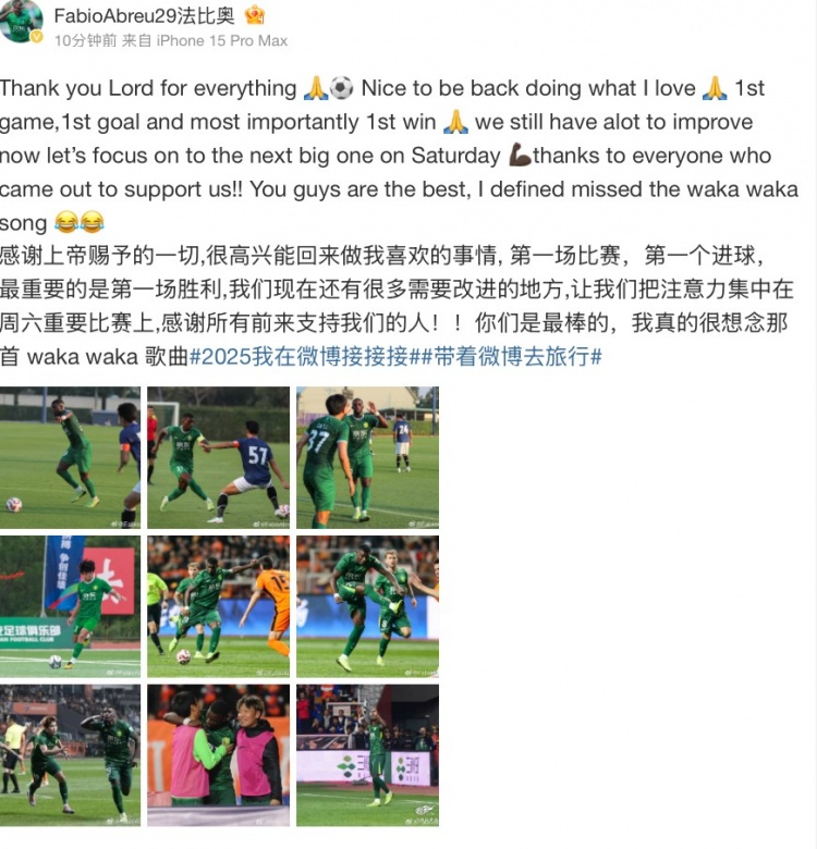 法比奧社媒:很高興取得首勝和首球,接下來要專注備戰(zhàn)下一場