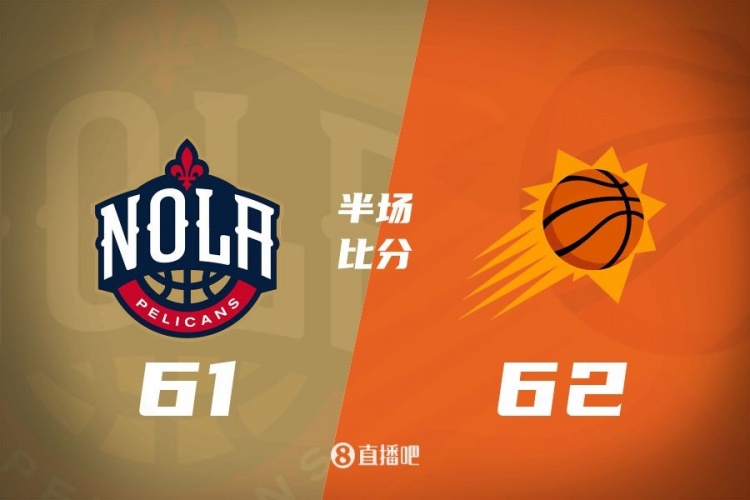 半場戰報:布克17+6 杜蘭特11分 錫安12+6+7 太陽4人上雙領先1分
