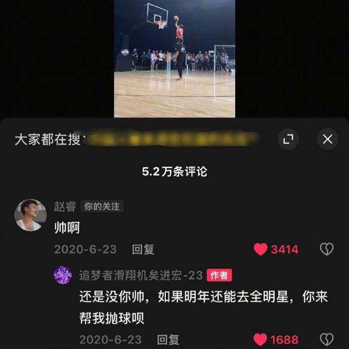  真好！20年矣進宏邀請趙睿為其扣籃大賽拋球 今年約定成現實