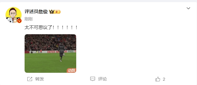  反殺巴黎！詹俊發文感嘆：太不可思議了！！！！！！ ???！