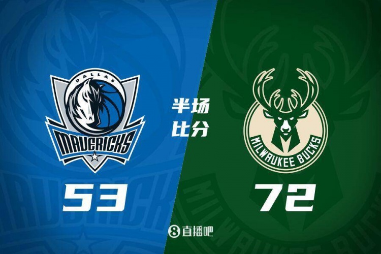  利拉德26分&三分6中5 字母哥20+8 雄鹿半場(chǎng)領(lǐng)先殘陣獨(dú)行俠19分！