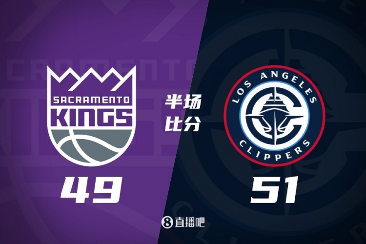 半場(chǎng)戰(zhàn)報(bào):哈登11+5+5 小卡10分 拉文13分 快船領(lǐng)先國(guó)王2分