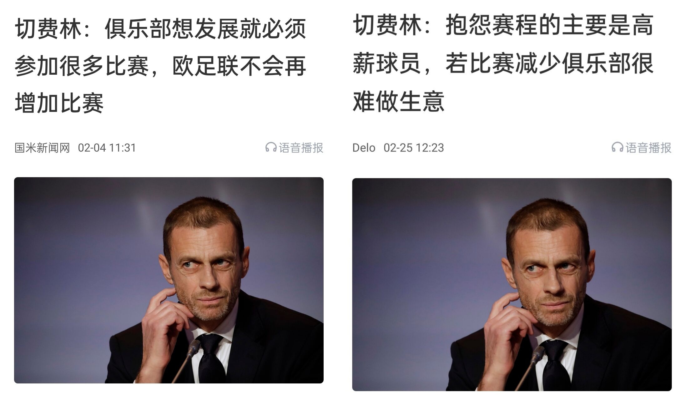 都是強隊抱怨?不多踢哪兒來高薪vs不休息怎能多踢,你怎么看