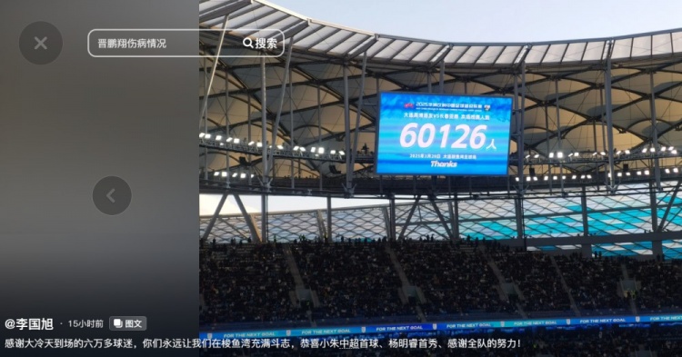  李國(guó)旭發(fā)文：恭喜朱鵬宇中超首球、楊銘銳首秀，感謝全隊(duì)的努力